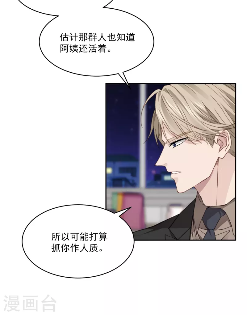 第60话 白帽-第60话