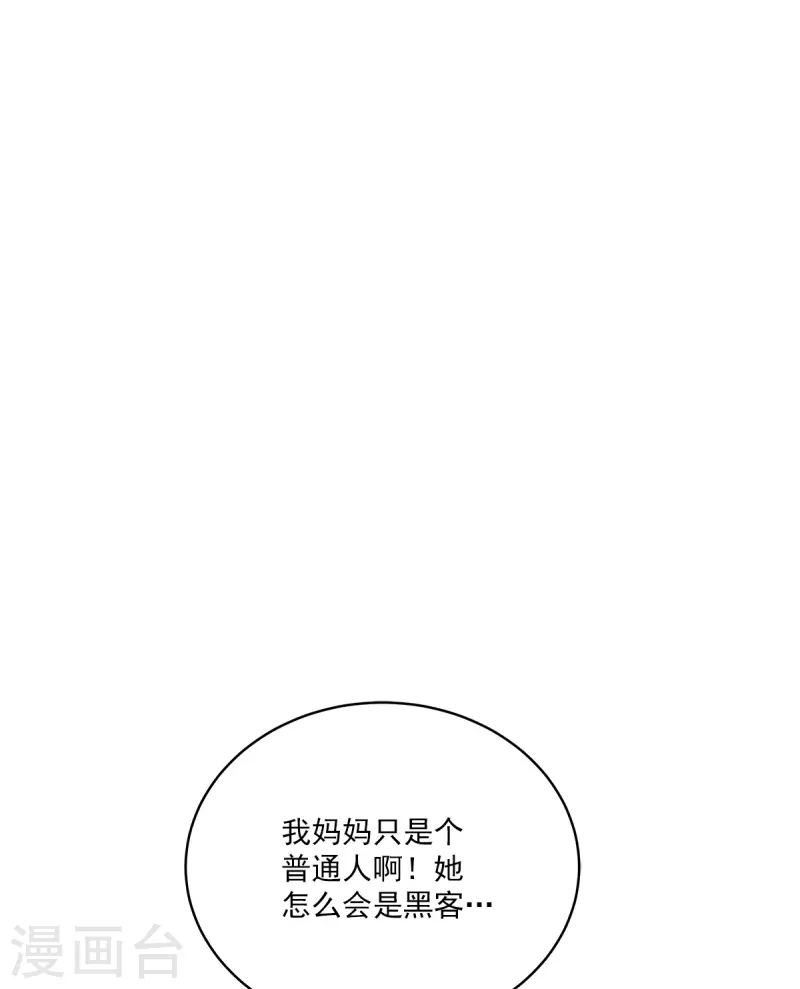 第60话 白帽-第60话