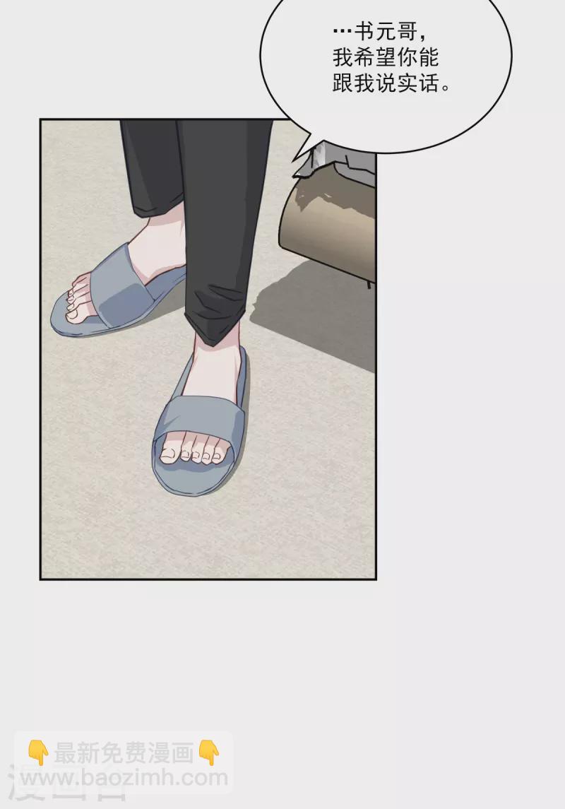 第62话 暂住-第62话