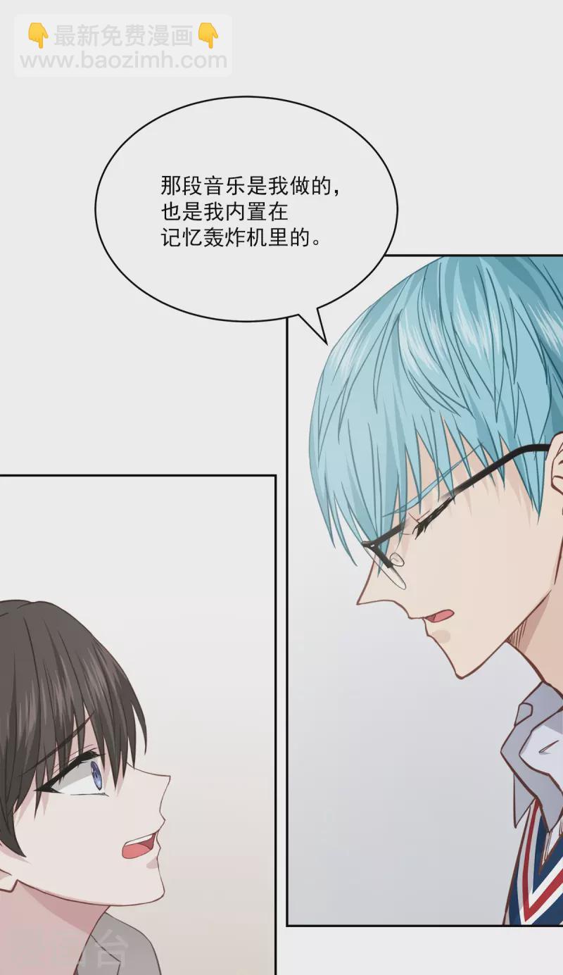 第66话 陷阱-第66话
