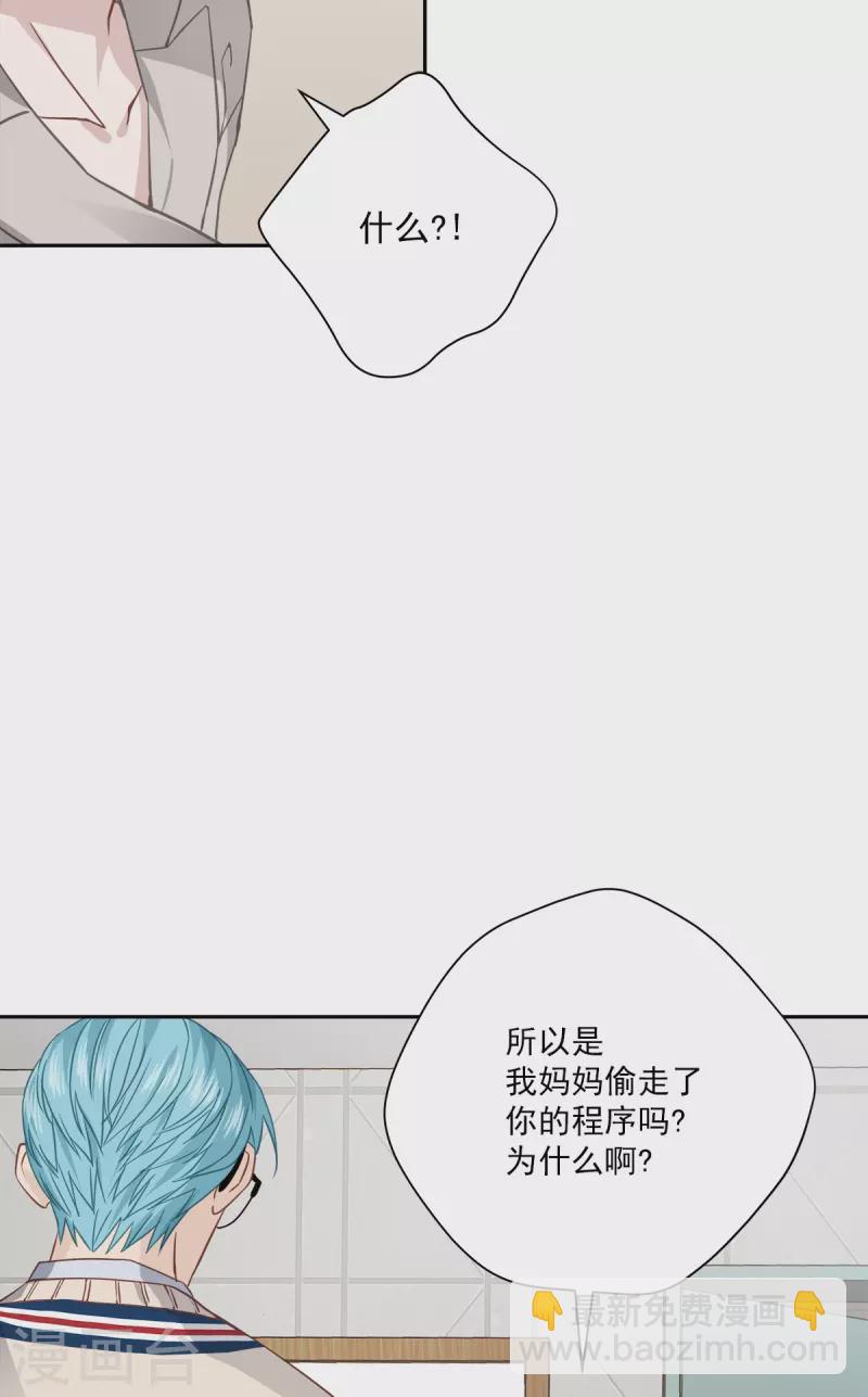 第66话 陷阱-第66话