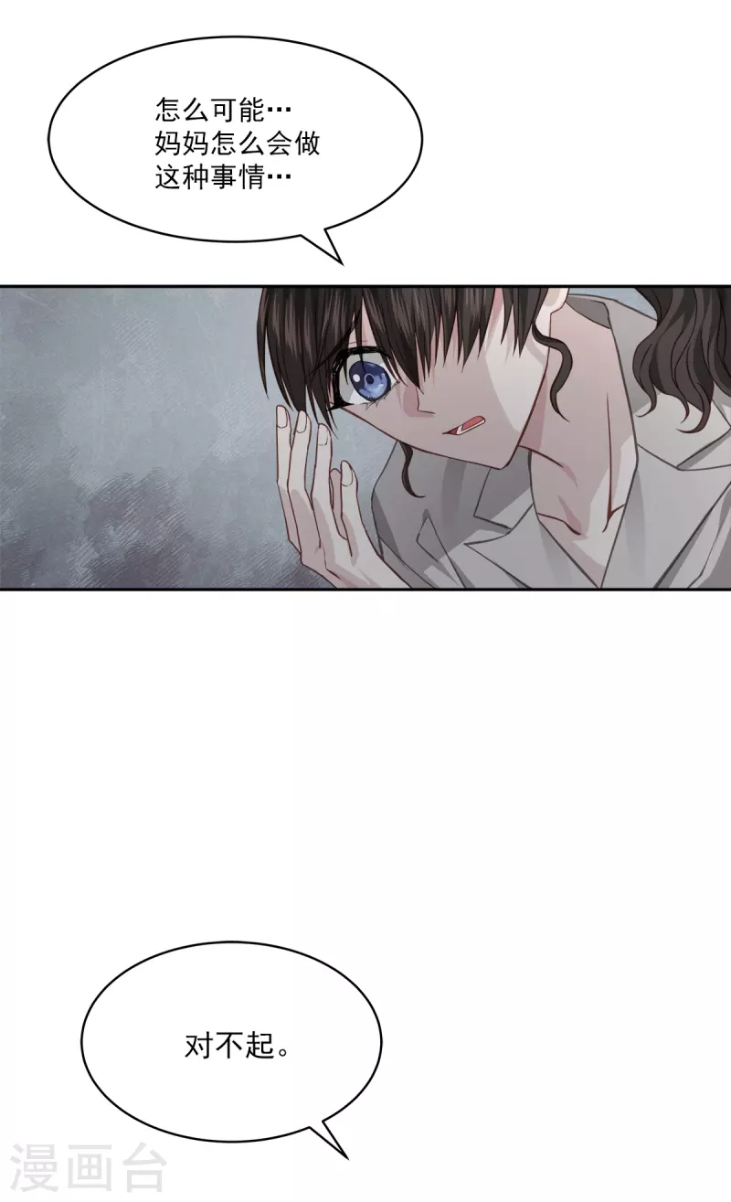 第66话 陷阱-第66话