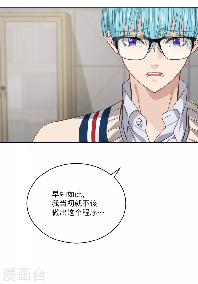 第66话 陷阱-第66话