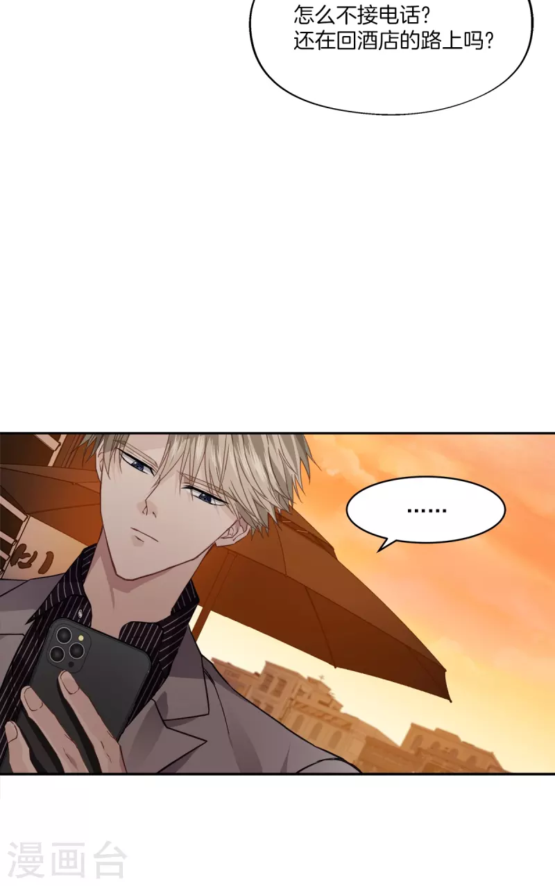 第66话 陷阱-第66话