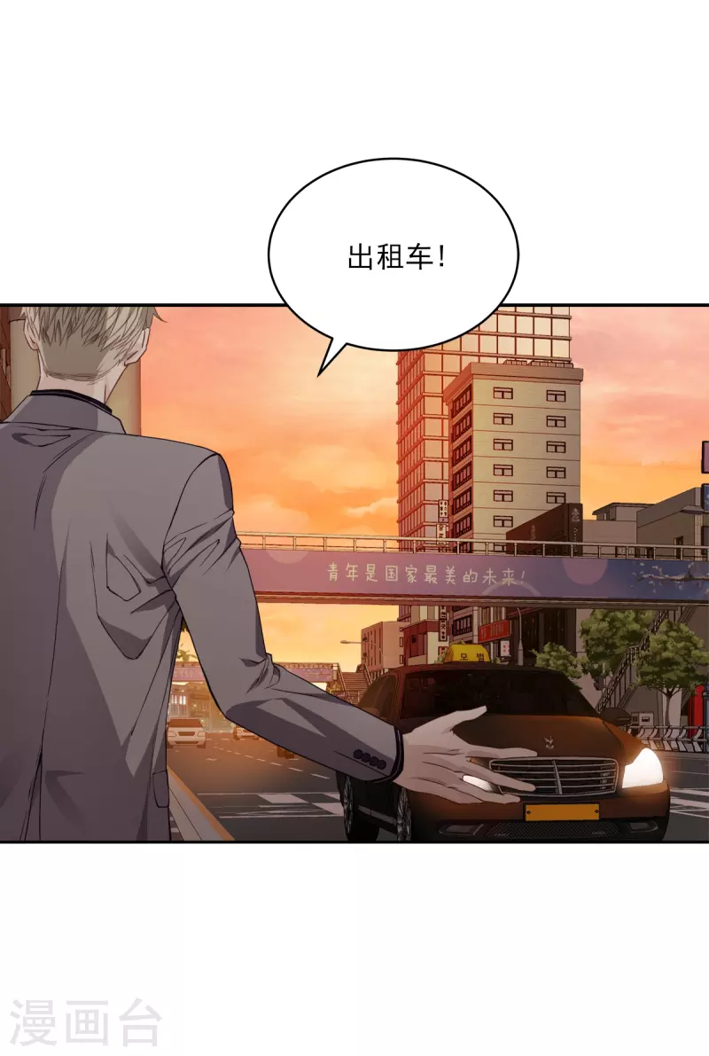 第66话 陷阱-第66话
