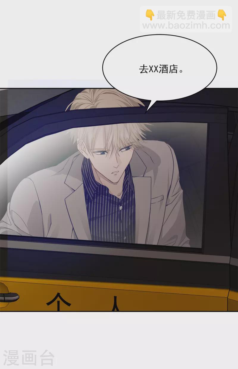 第66话 陷阱-第66话