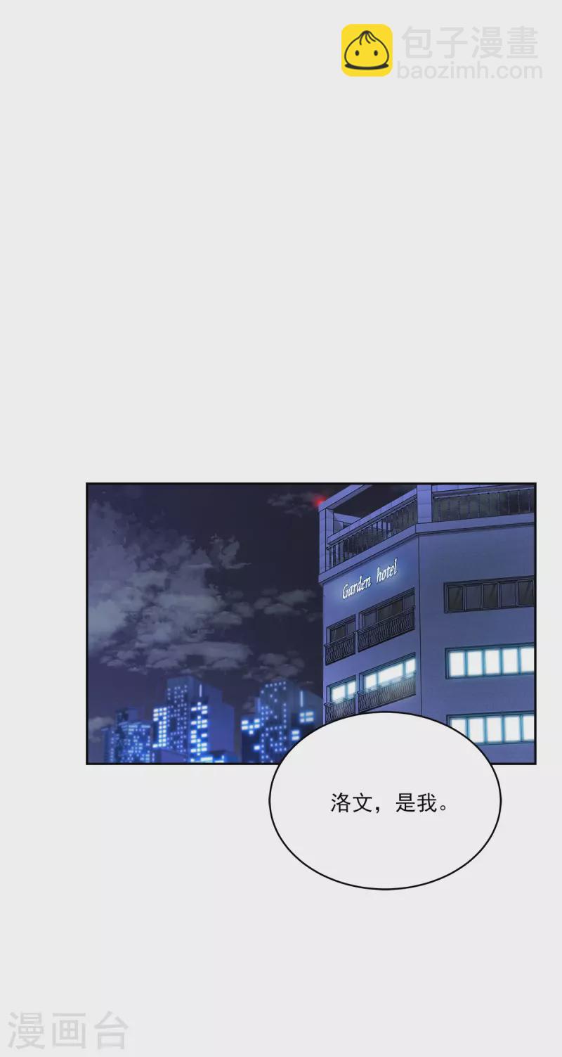 第66话 陷阱-第66话
