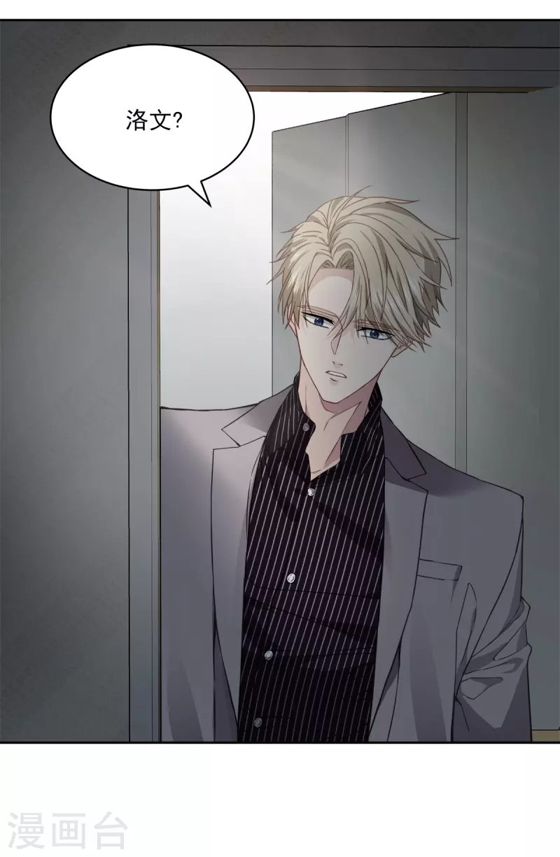 第66话 陷阱-第66话