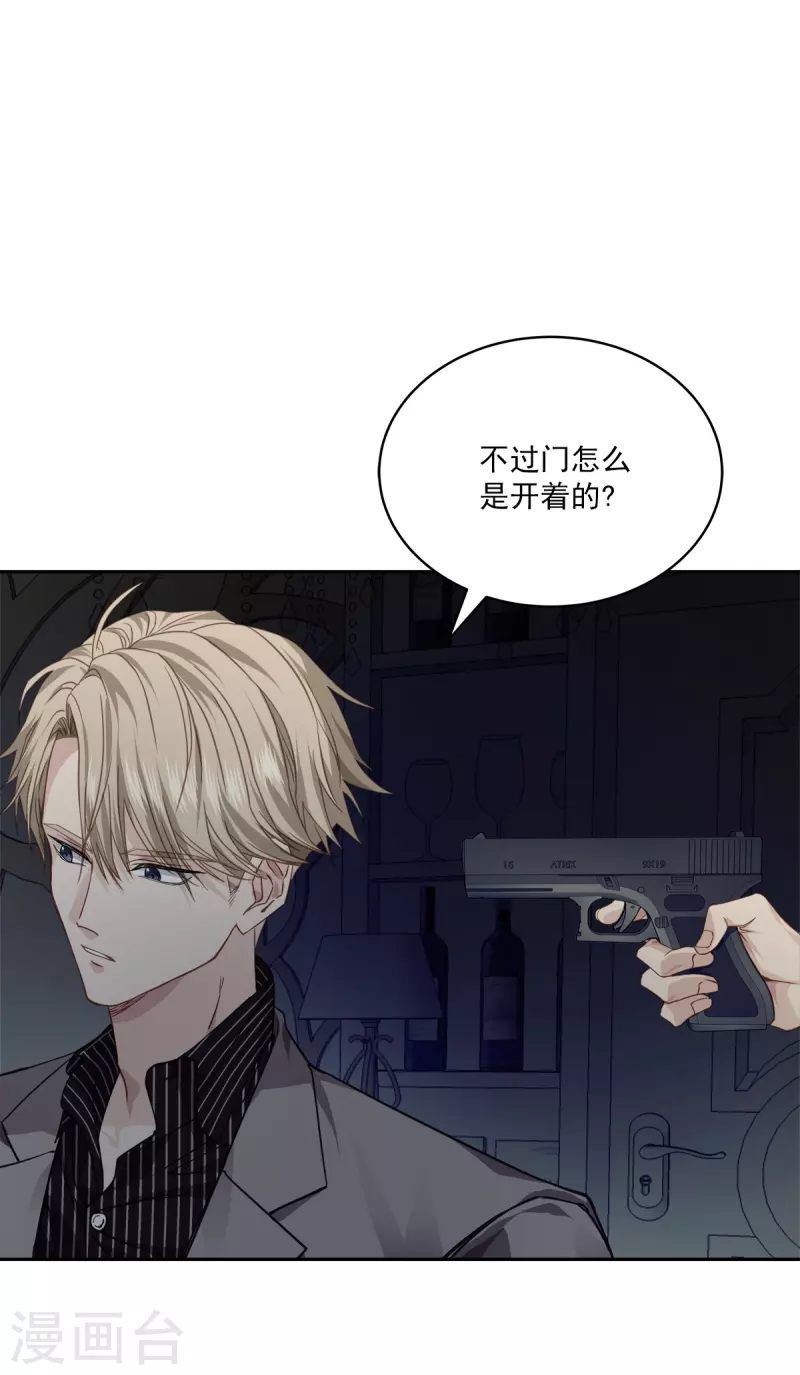 第66话 陷阱-第66话
