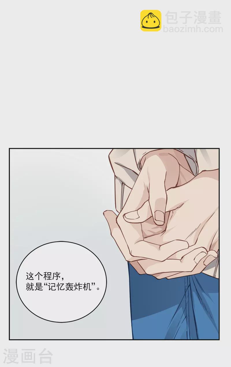 第66话 陷阱-第66话