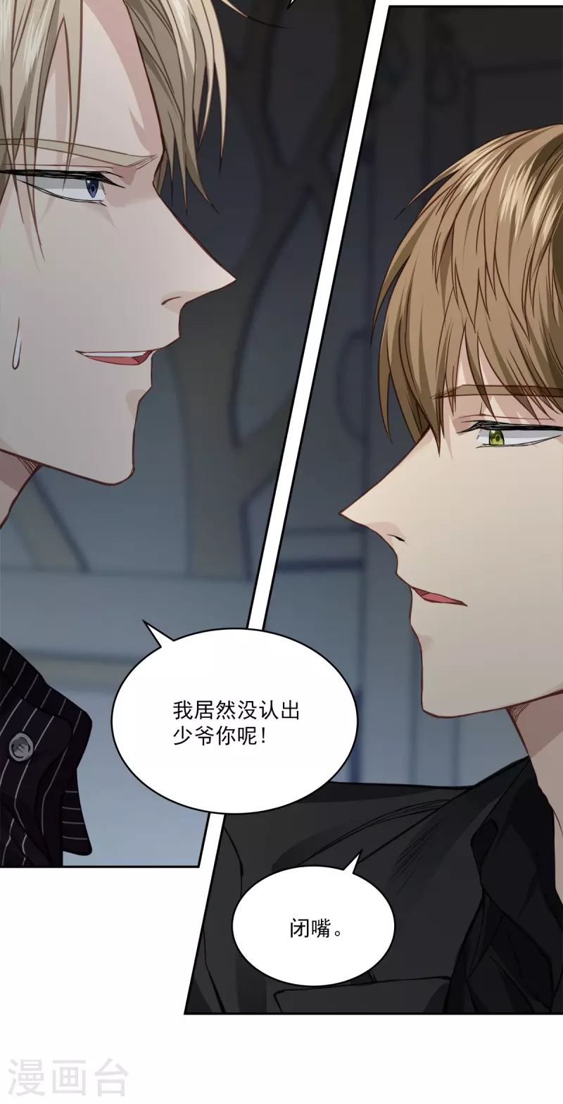 第66话 陷阱-第66话