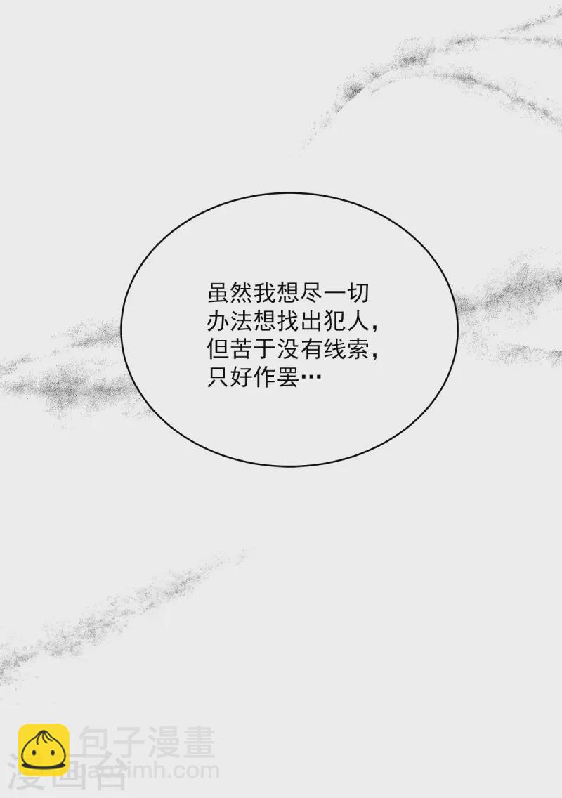 第66话 陷阱-第66话