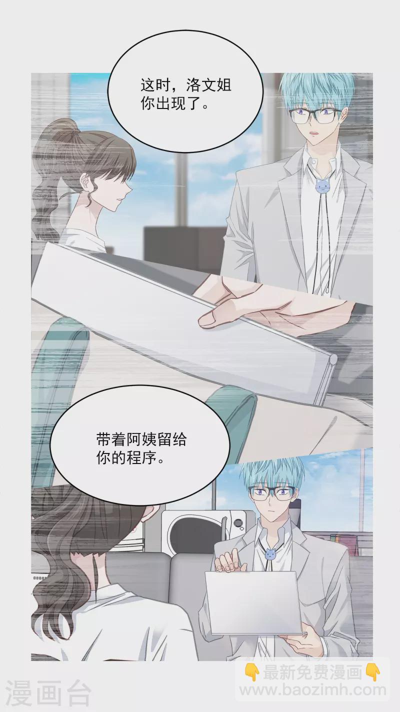 第66话 陷阱-第66话