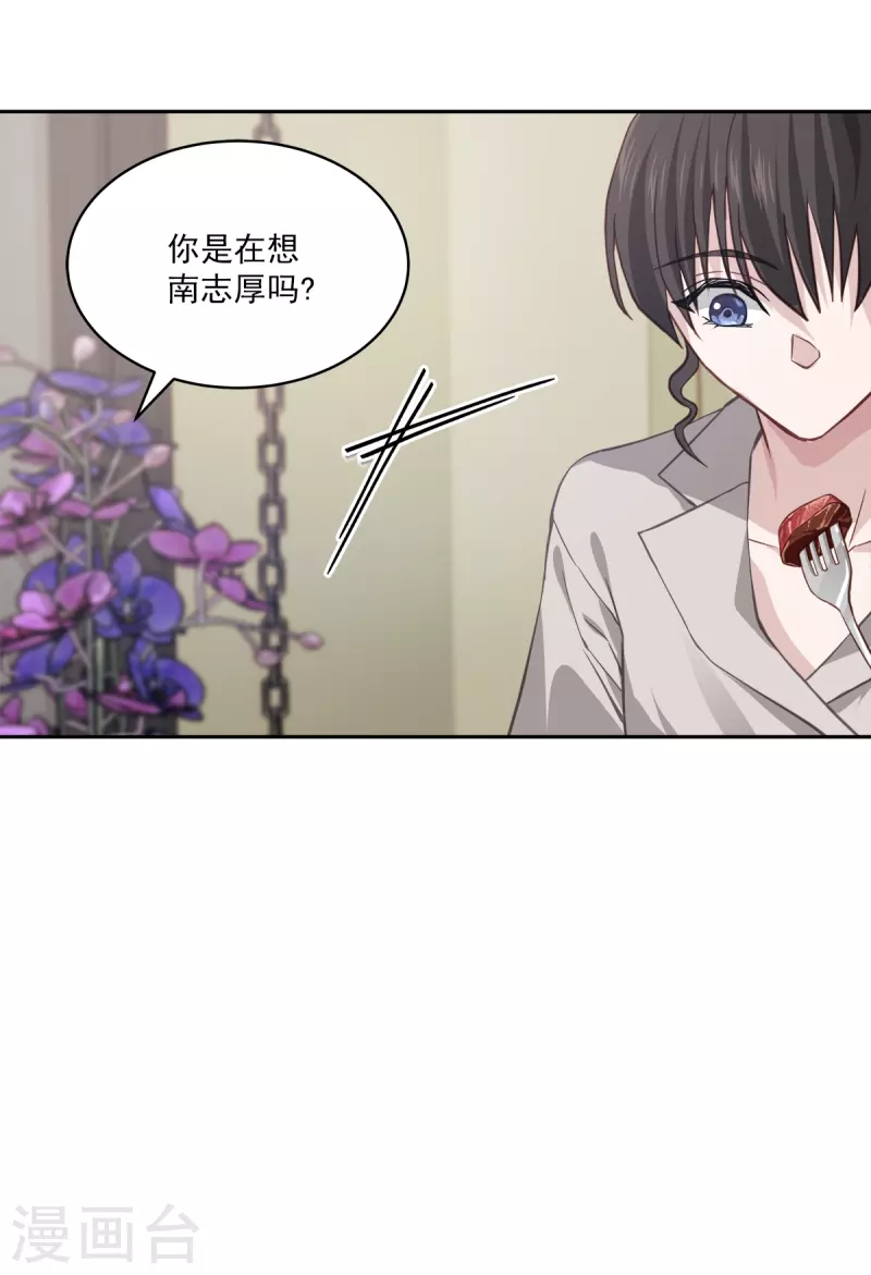 第68话 冰冷-第68话