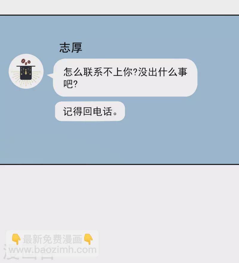 第68话 冰冷-第68话