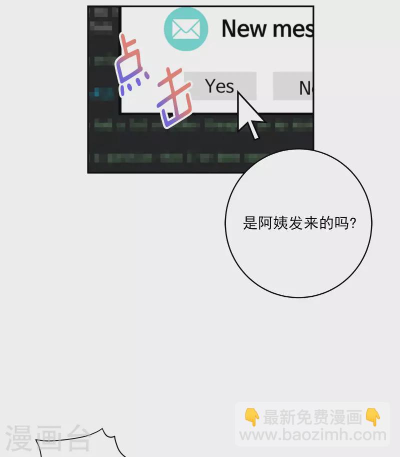 第70话 消息-第70话