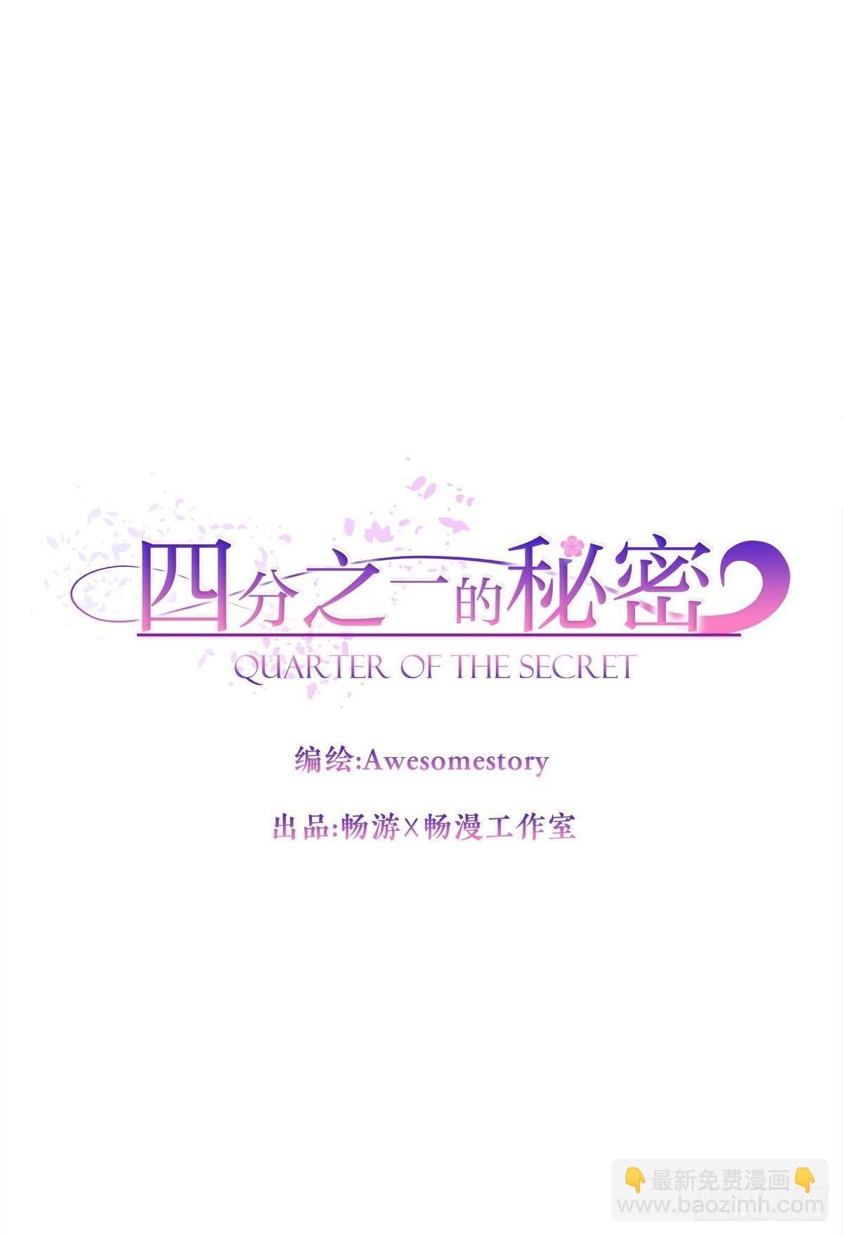 跟踪-第8话