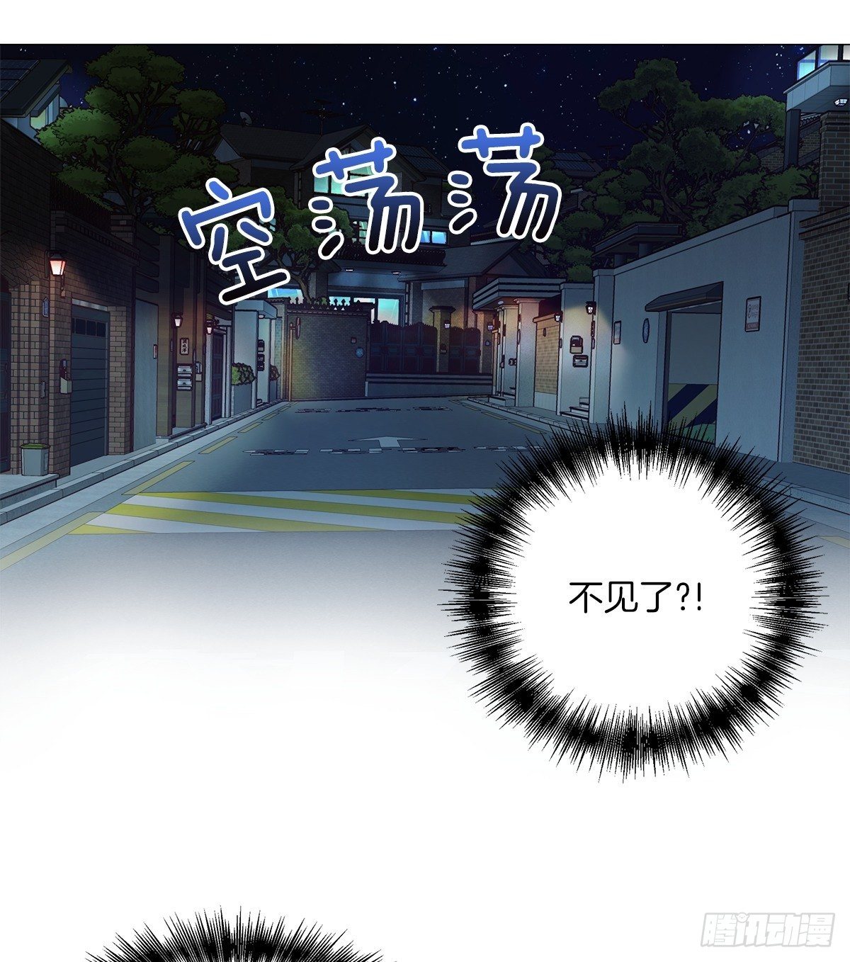 跟踪-第8话