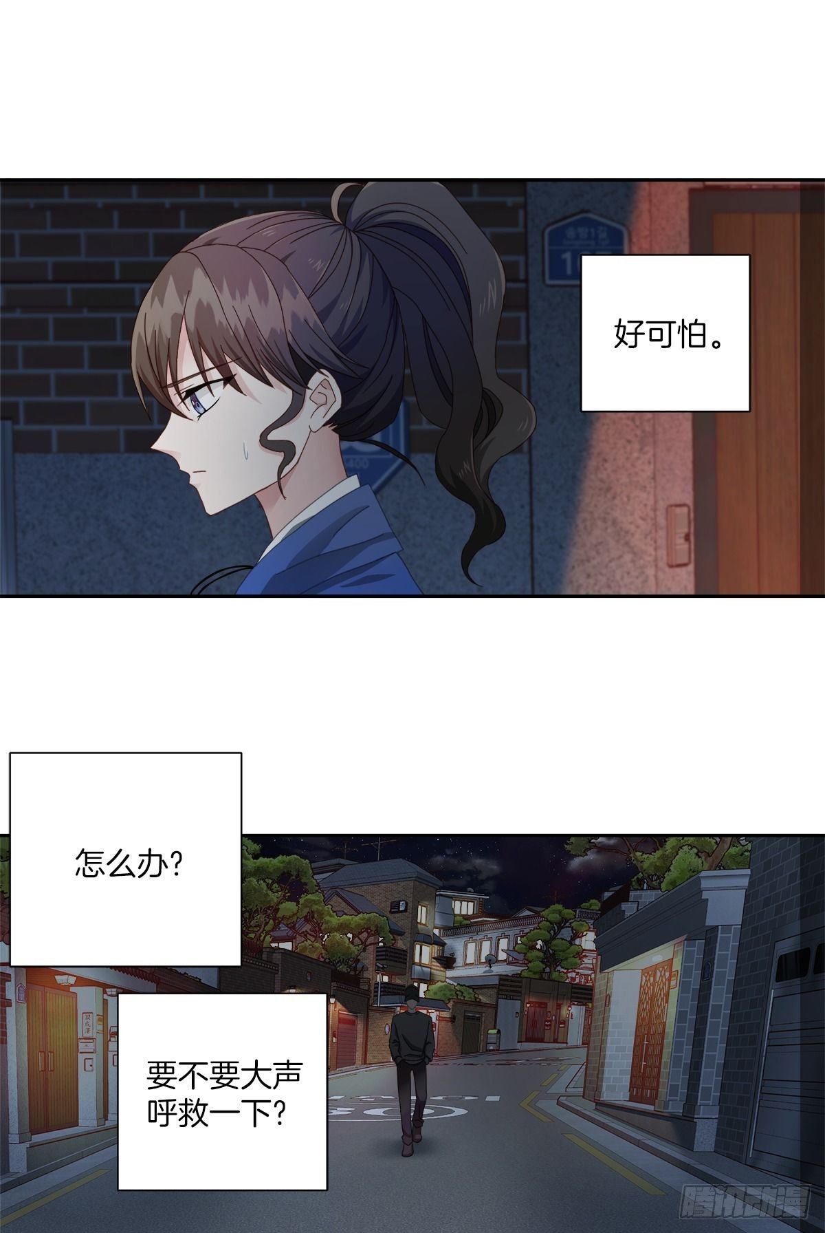 跟踪-第8话
