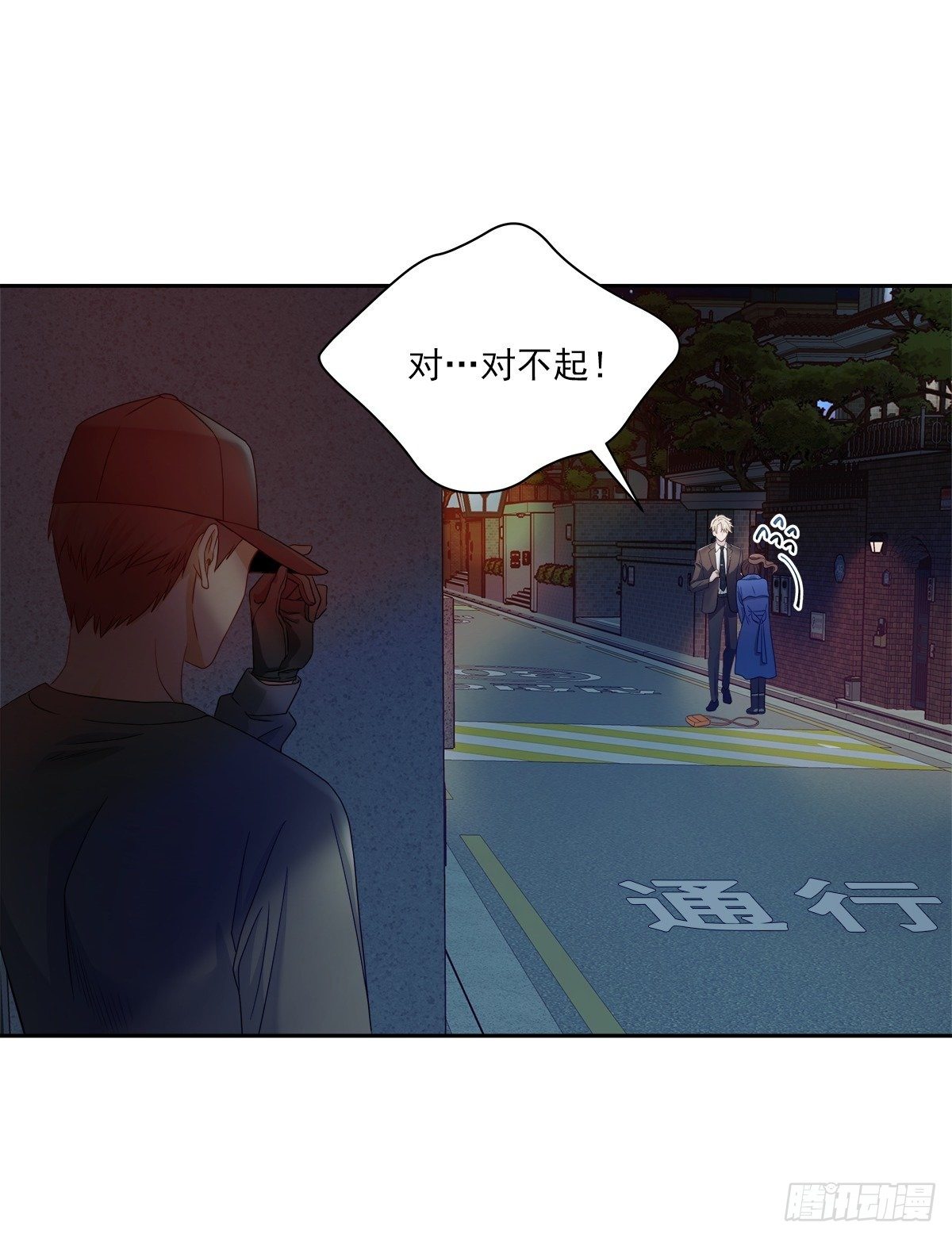 跟踪-第8话