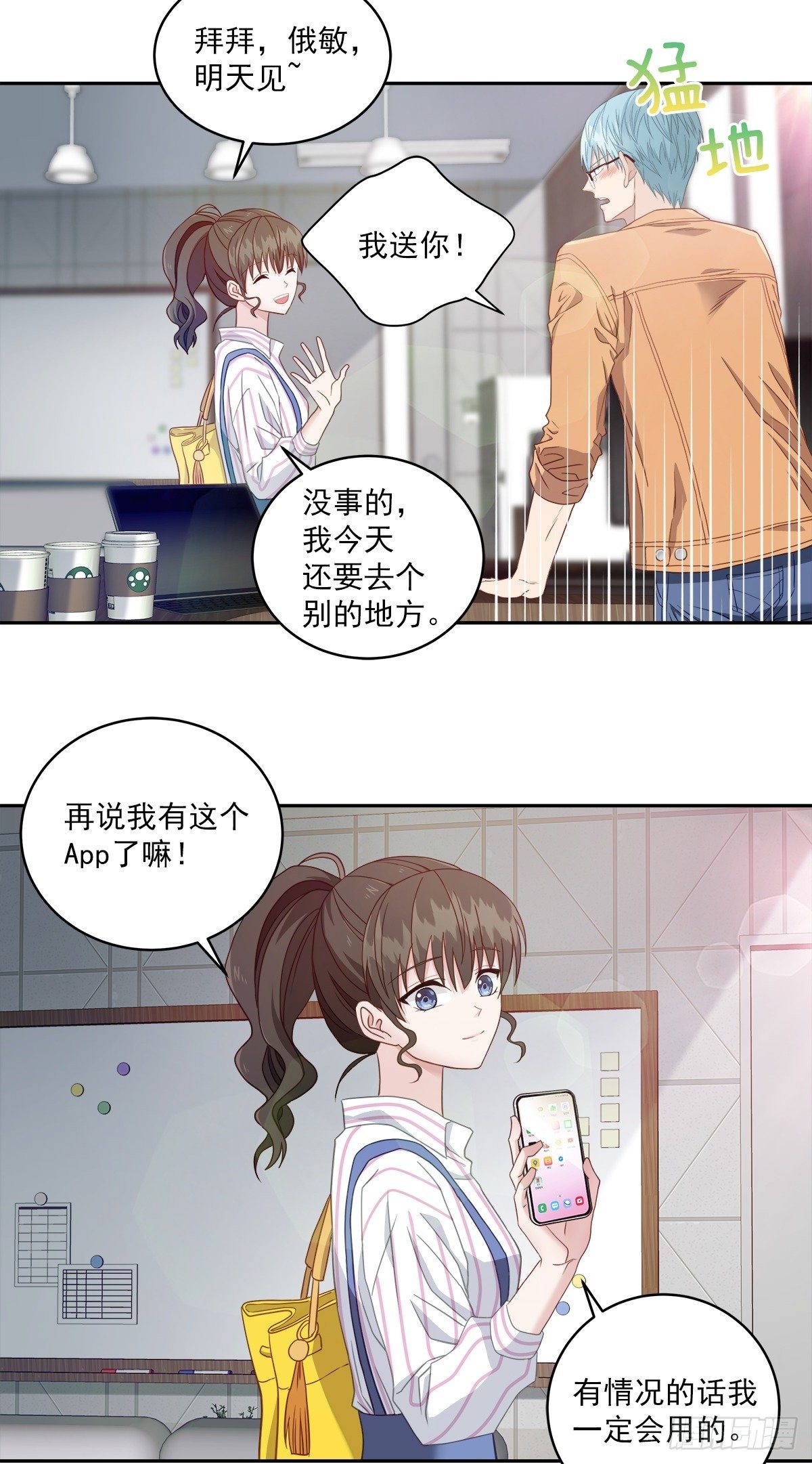 跟踪-第8话