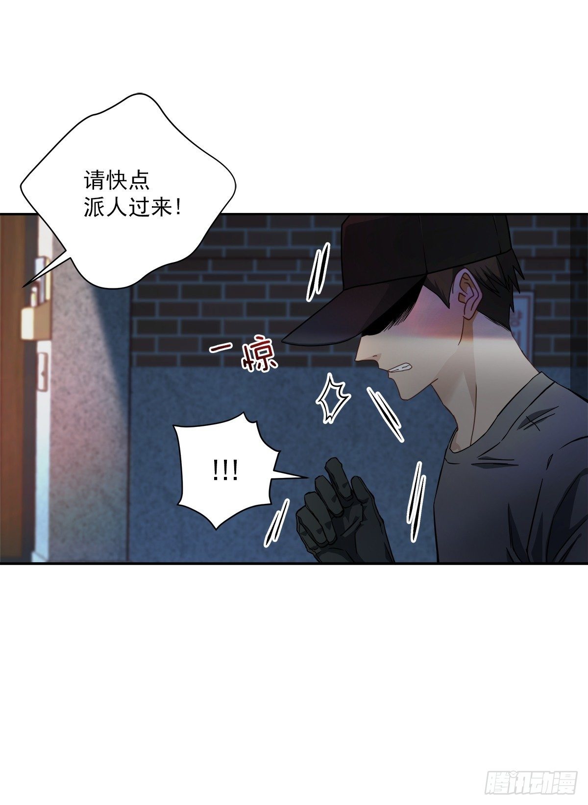 跟踪-第8话