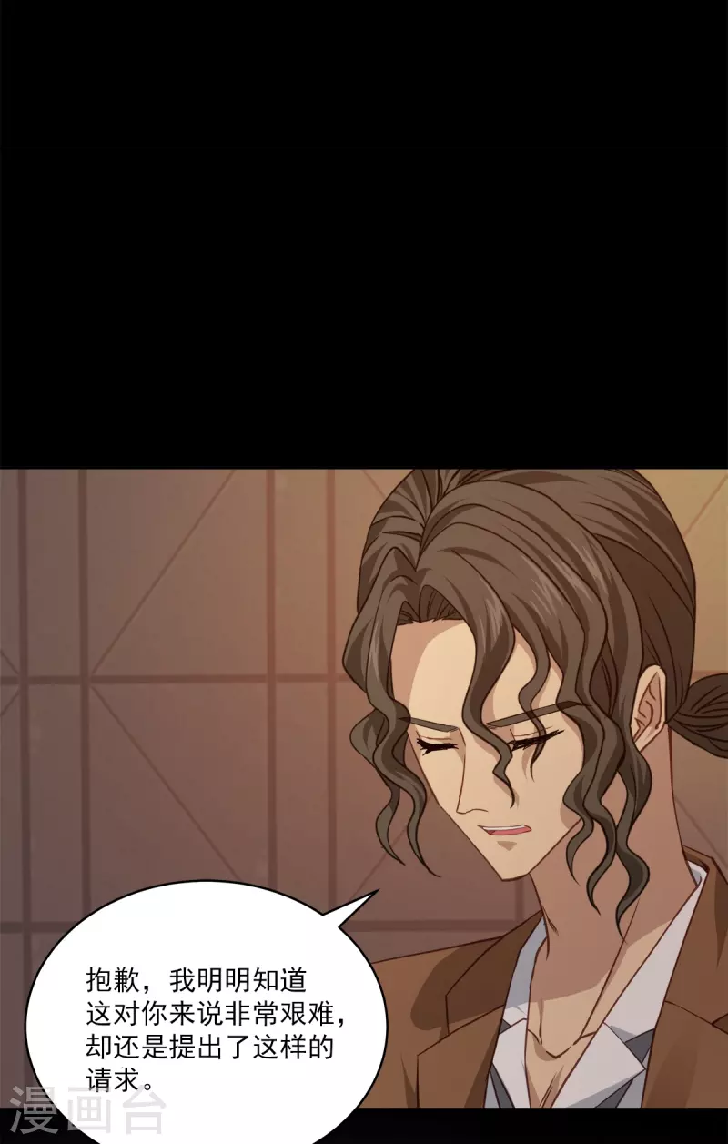 第74话 请求-第74话