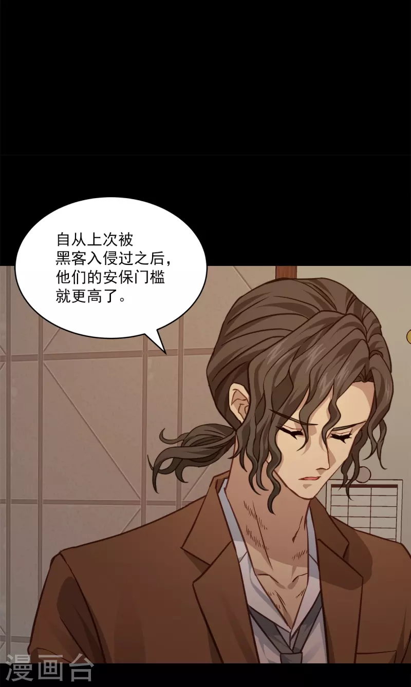 第74话 请求-第74话