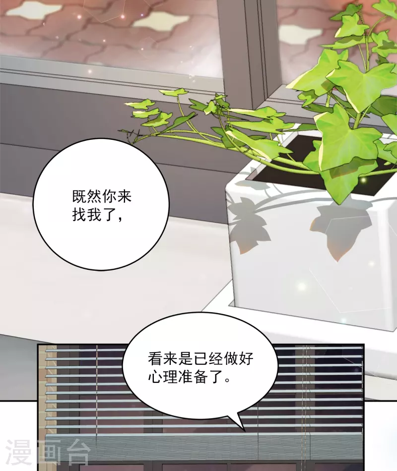 第74话 请求-第74话