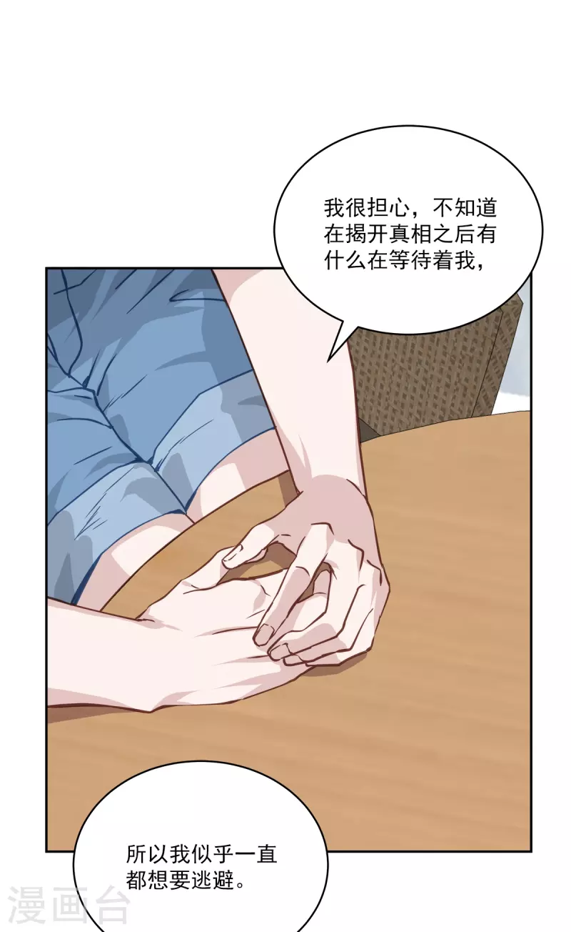 第74话 请求-第74话