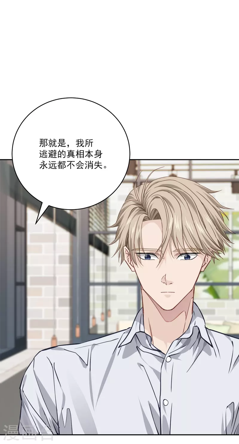 第74话 请求-第74话