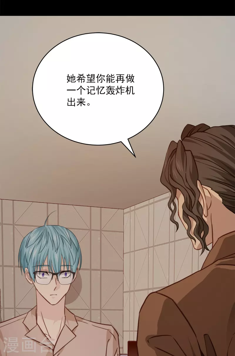 第74话 请求-第74话