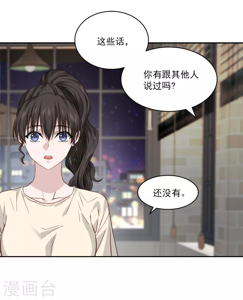 第76话 回避-第76话