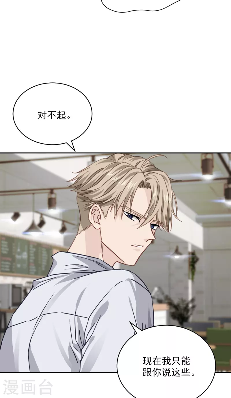 第76话 回避-第76话