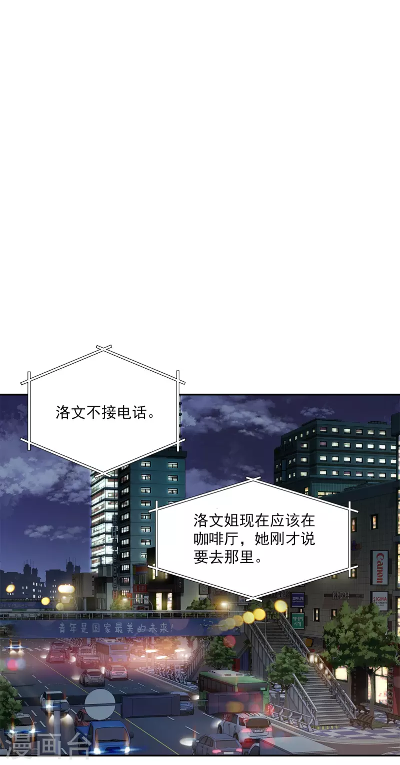 第76话 回避-第76话