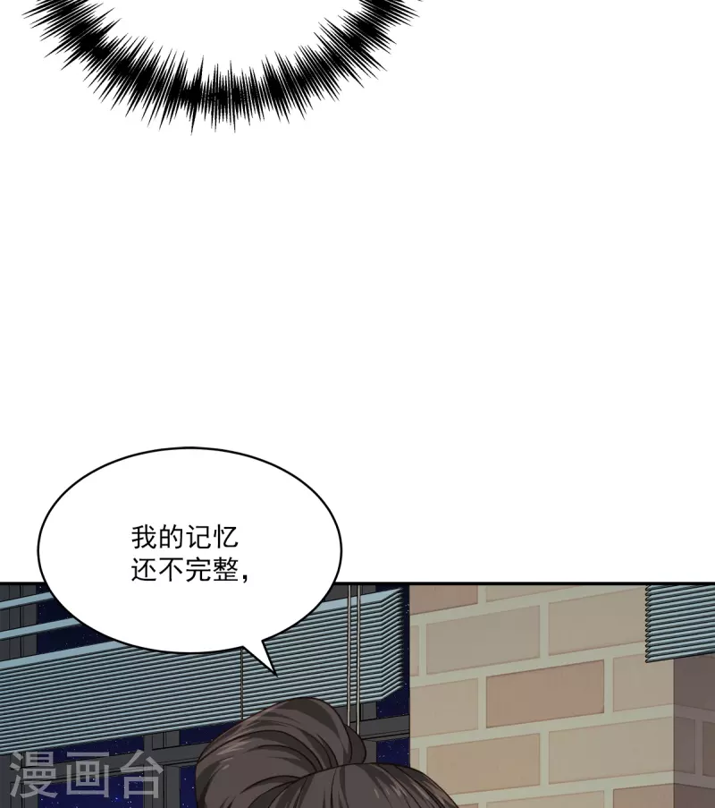 第76话 回避-第76话