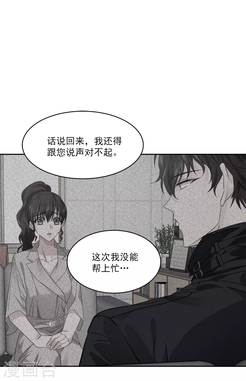 第76话 回避-第76话
