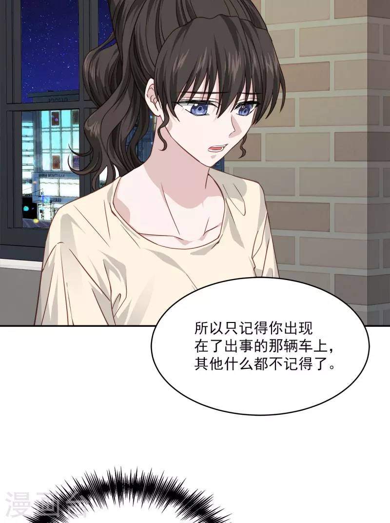 第76话 回避-第76话