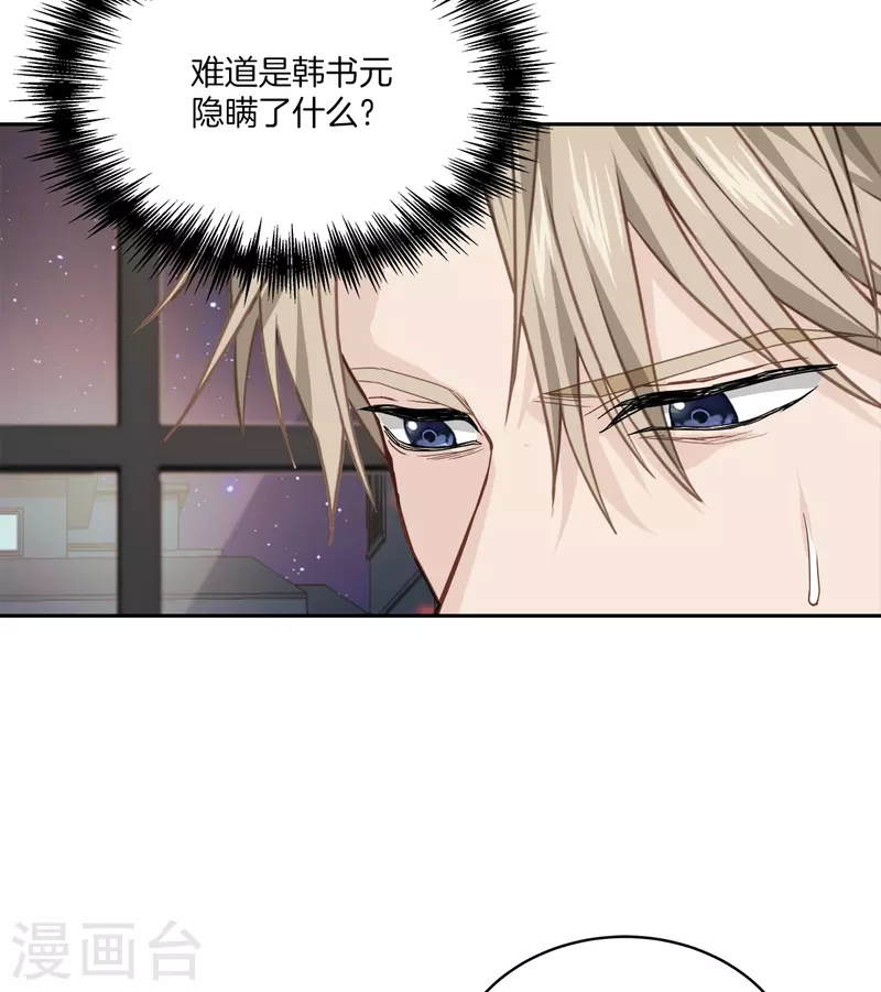 第76话 回避-第76话