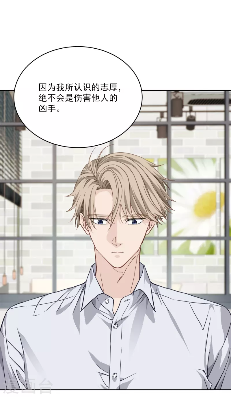 第76话 回避-第76话