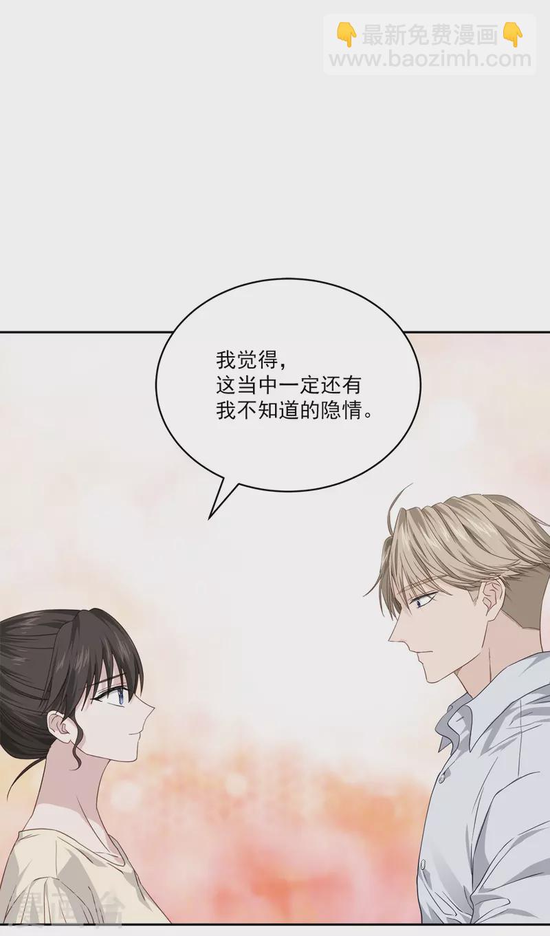 第76话 回避-第76话