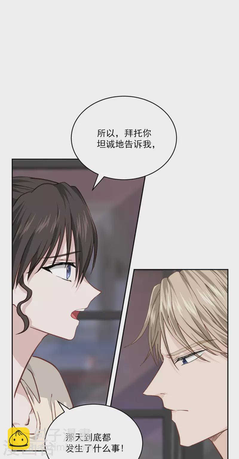 第76话 回避-第76话