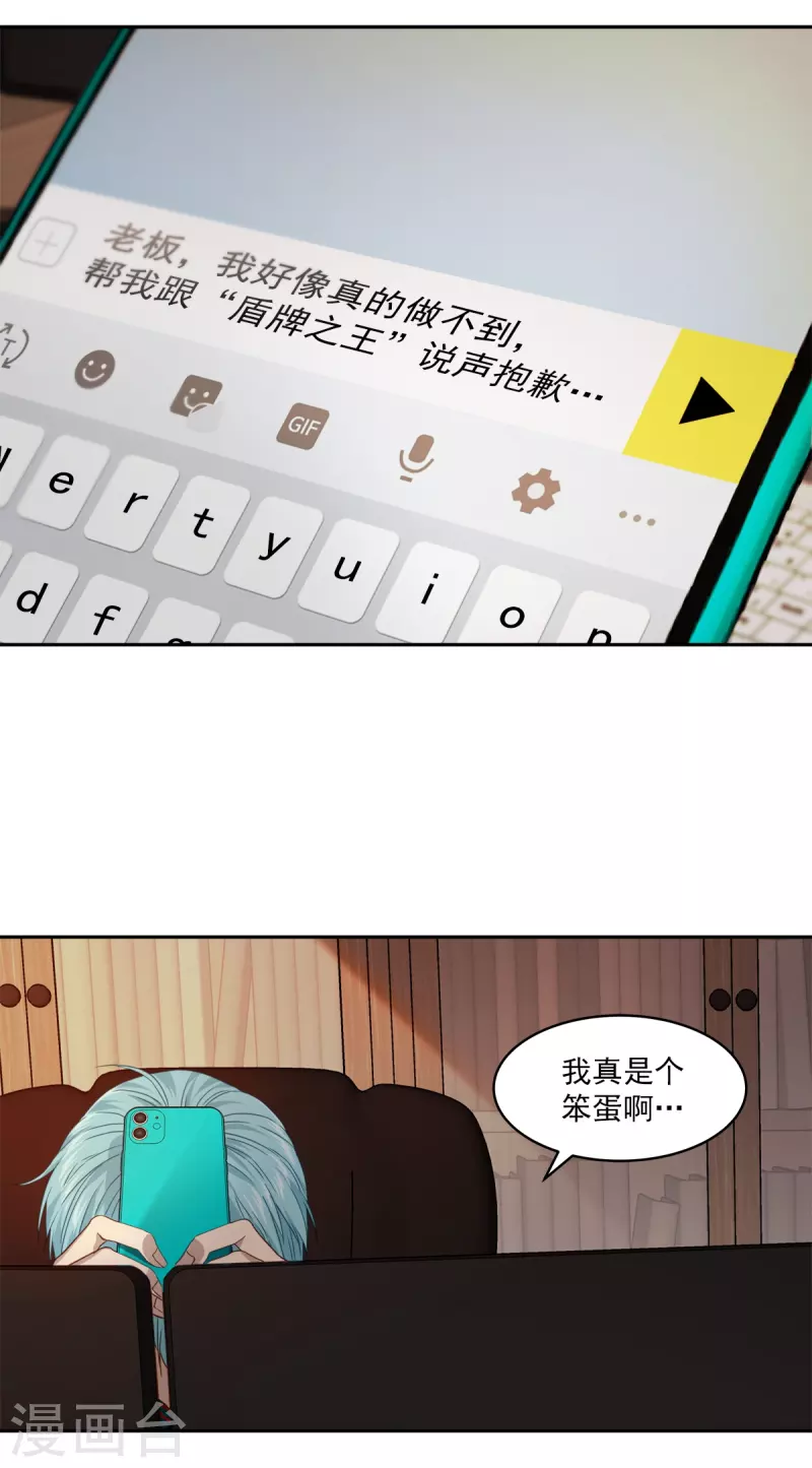 第78话 决心-第78话