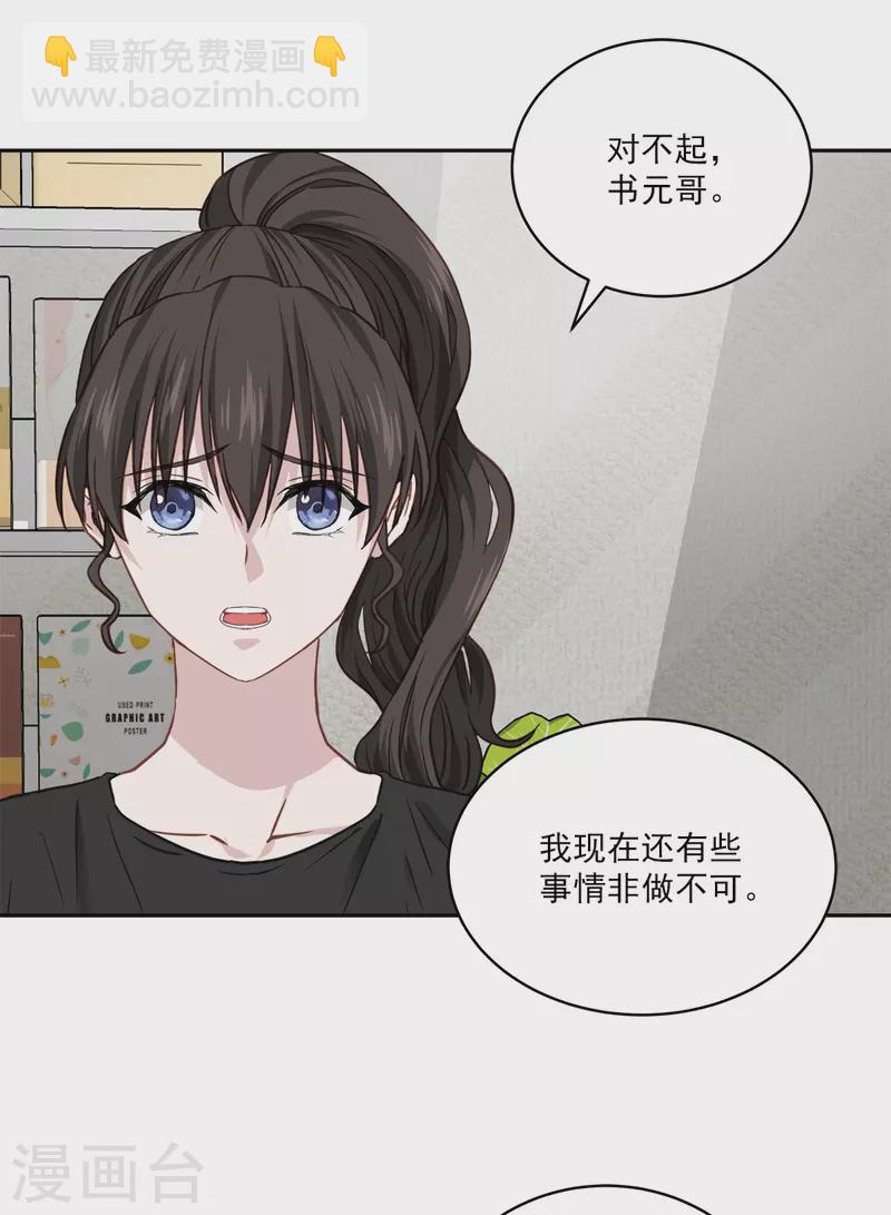 第80话 劝说-第80话