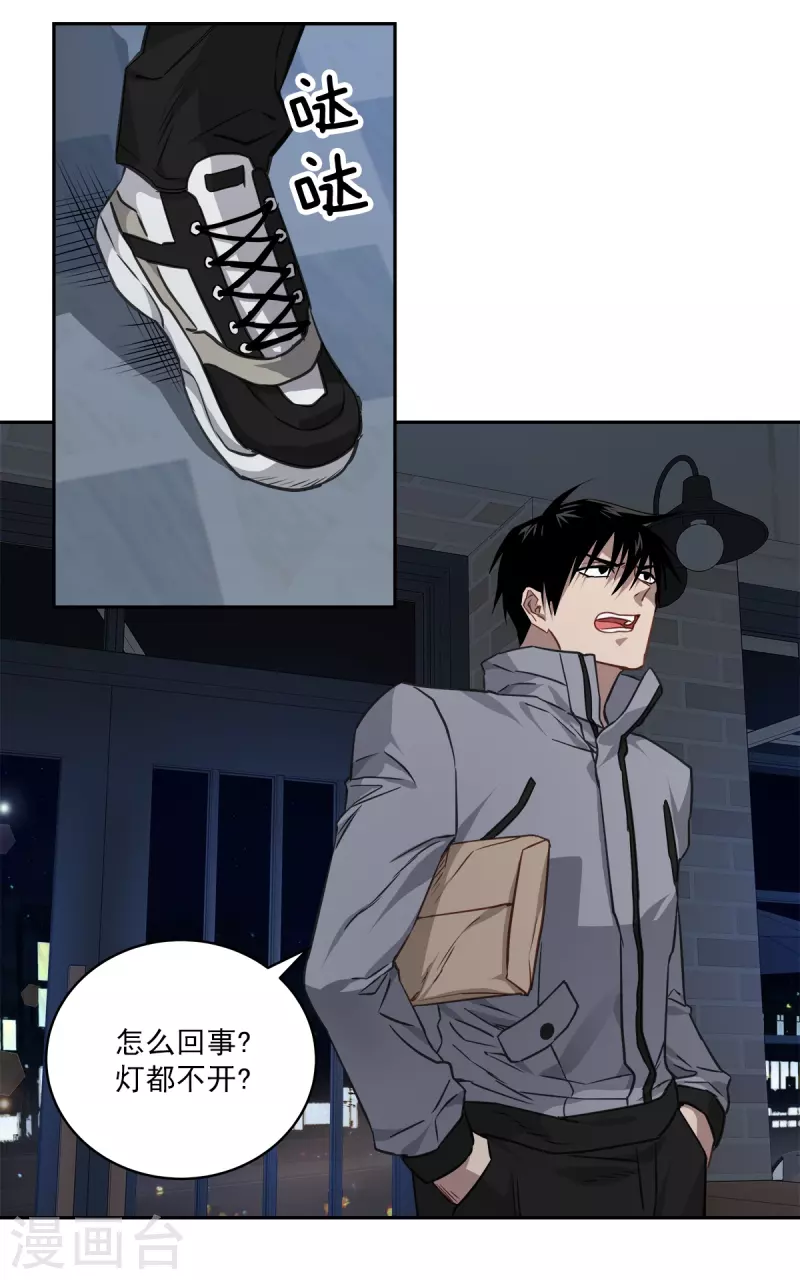 第82话 回头1-第82话