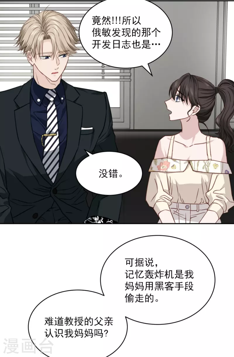 第84话 回头3-第84话