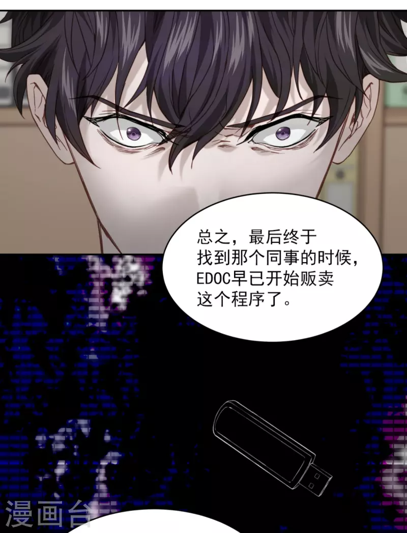 第84话 回头3-第84话