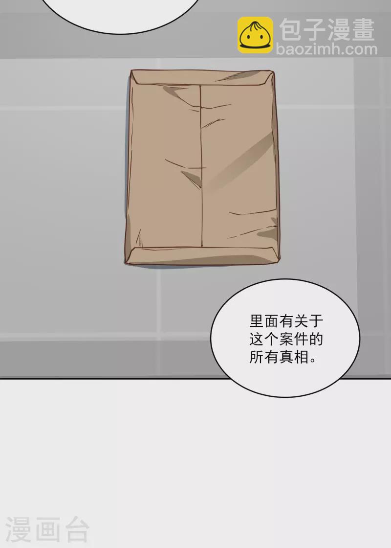 第84话 回头3-第84话