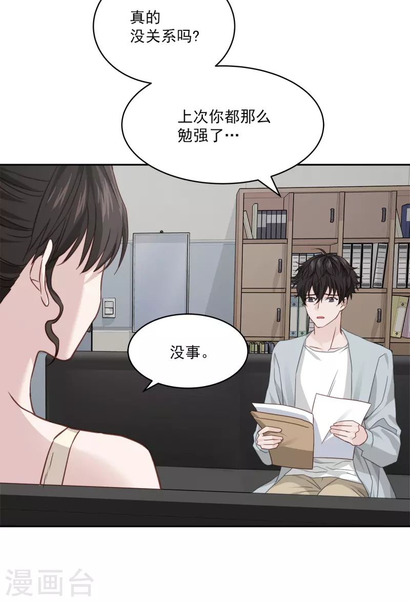 第84话 回头3-第84话