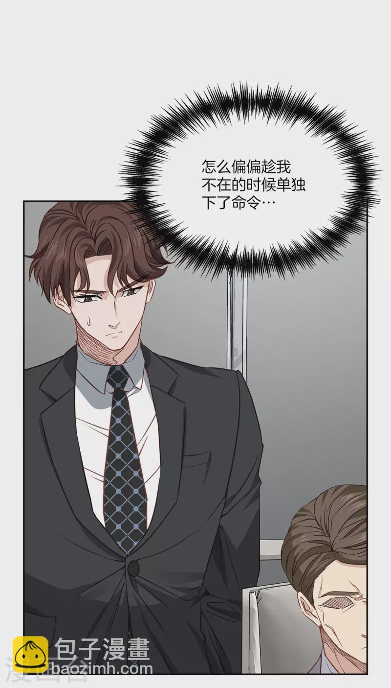 第86话 曝光-第86话
